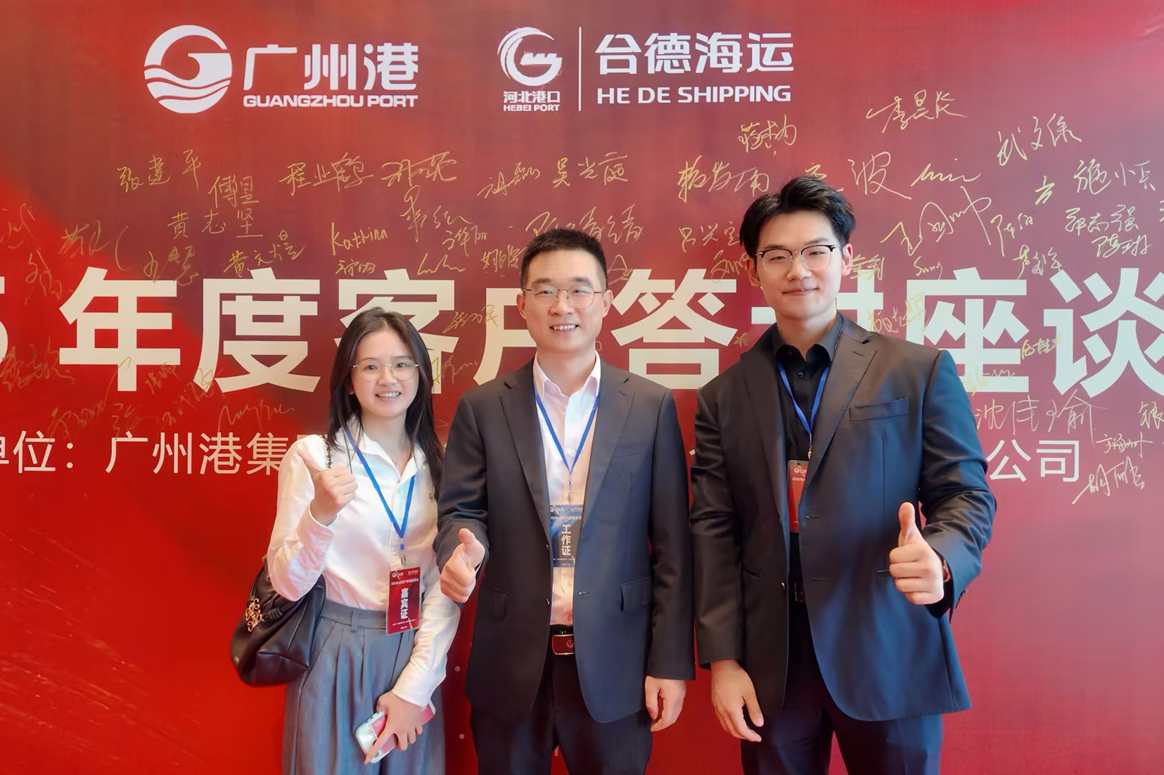 Representatives of the Shining Ocean Logistics Group attended the HDS Event