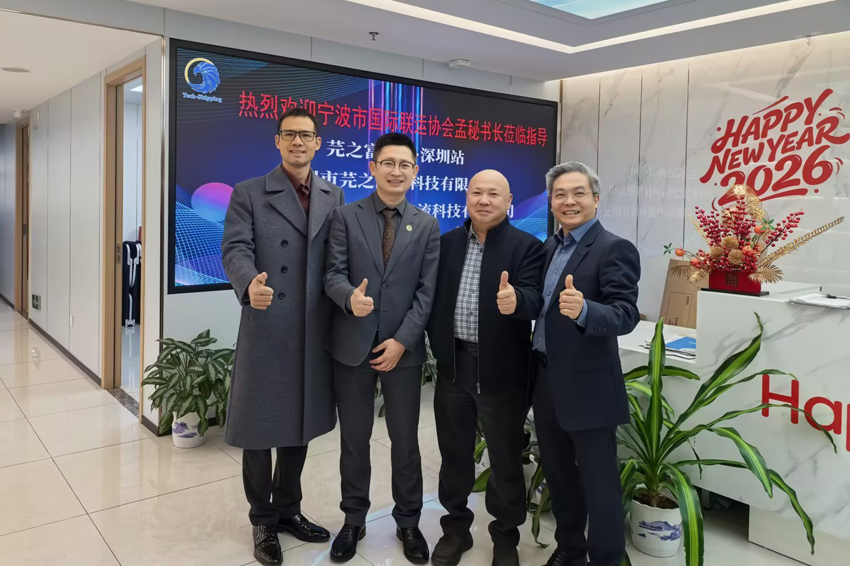 宁波市国际联运协会领导莅临福保