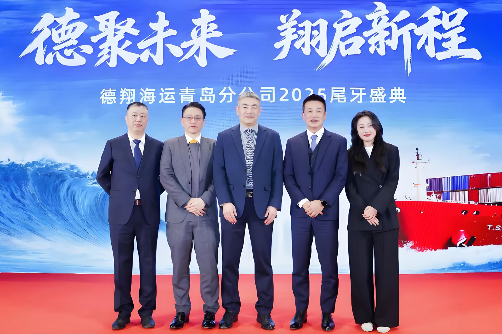 集团高管参加TSL晚会